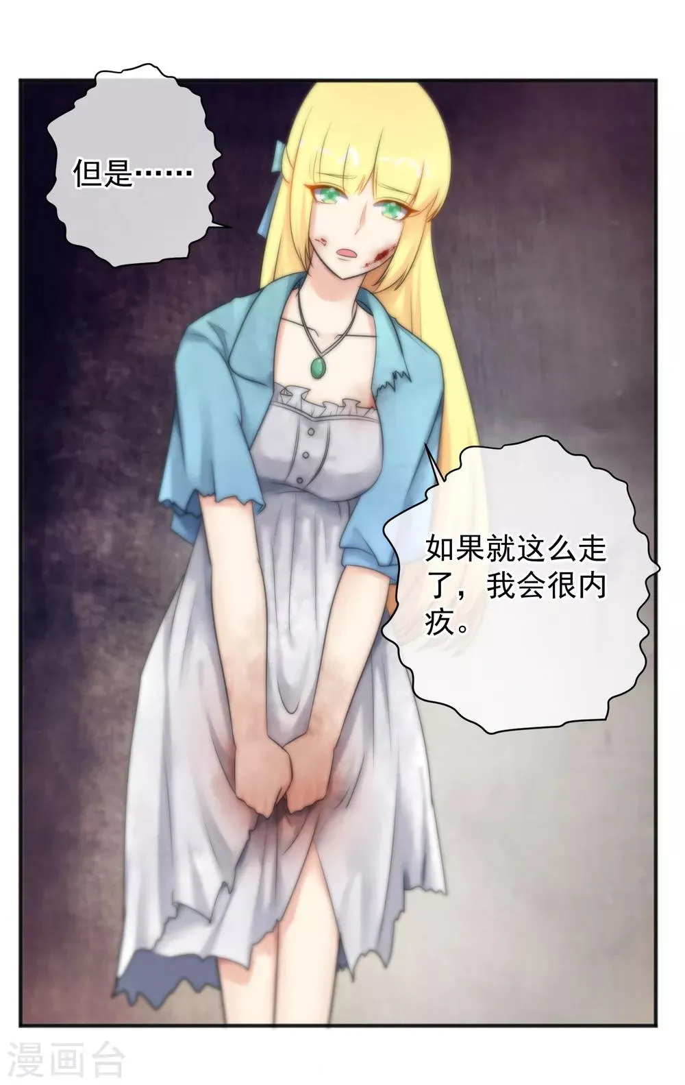 第149话 第24页