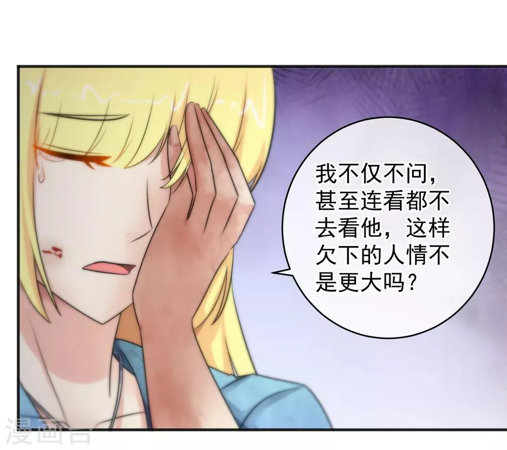 第149话 第26页