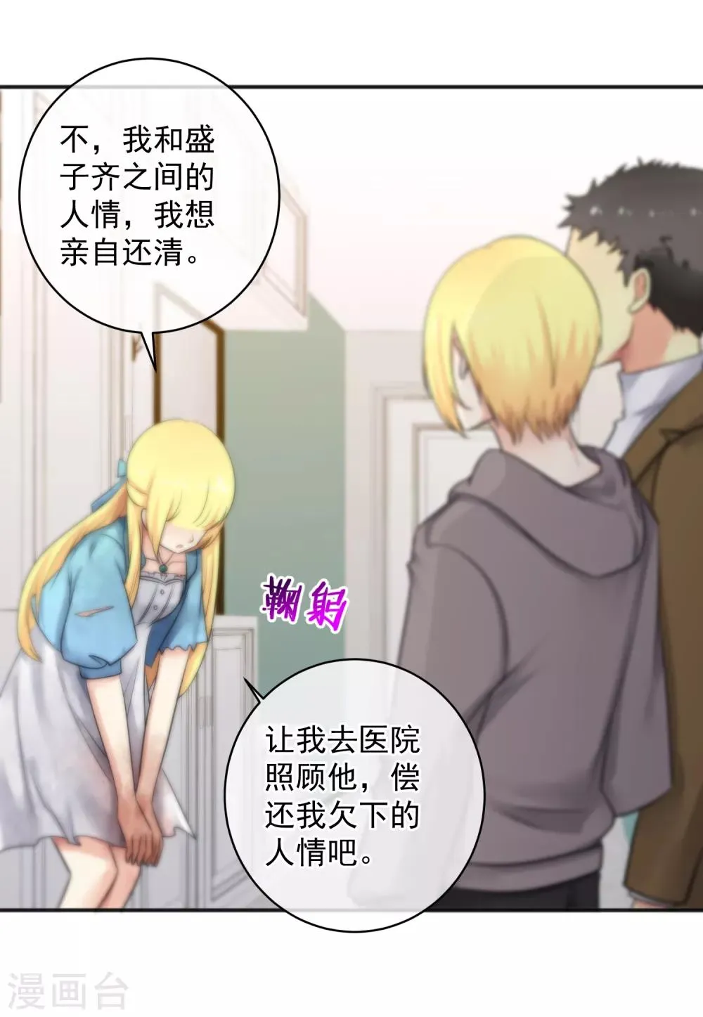 第149话 第28页