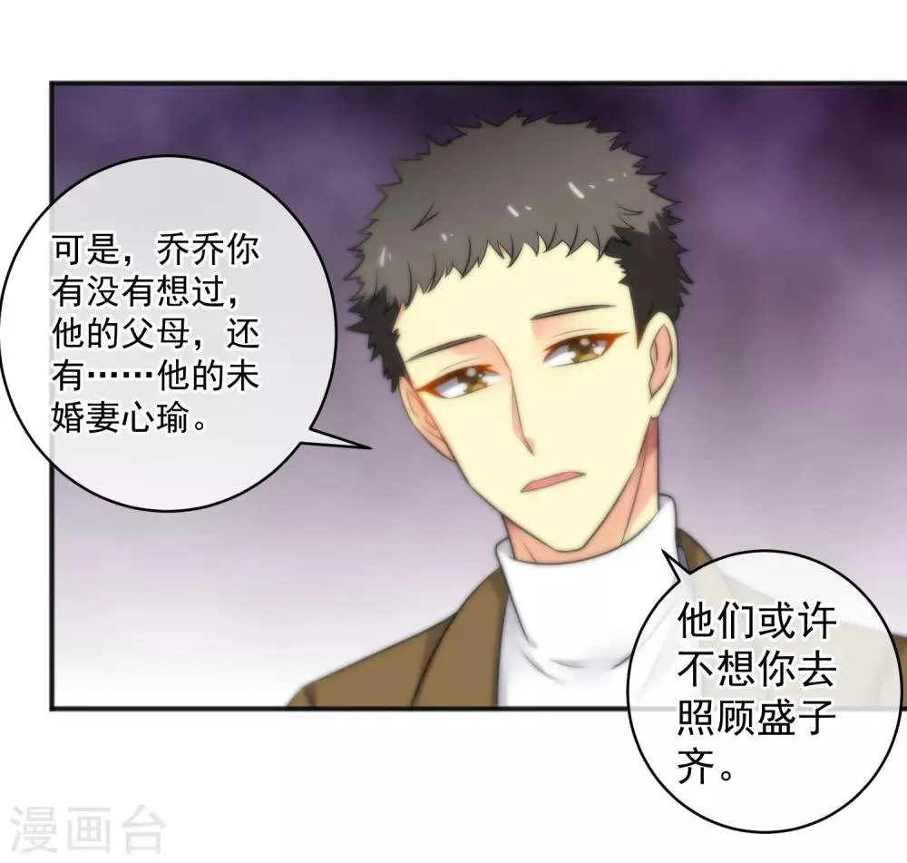 第149话 第29页