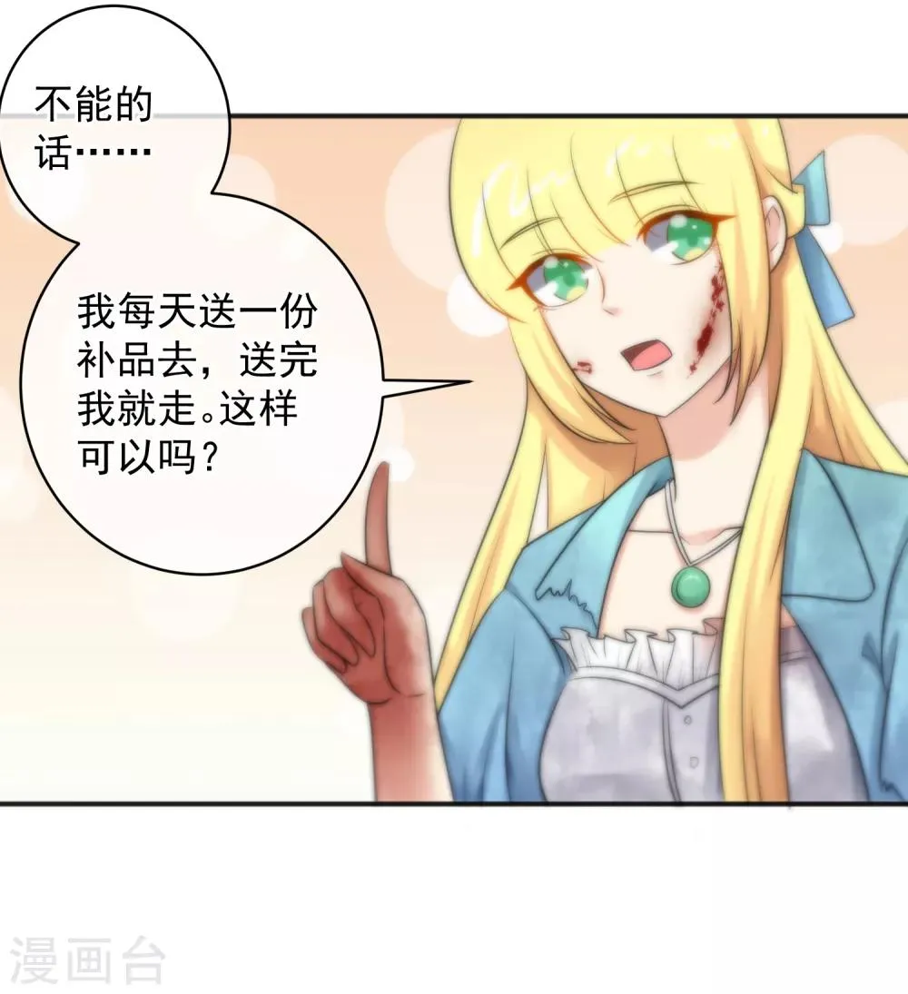 第149话 第30页