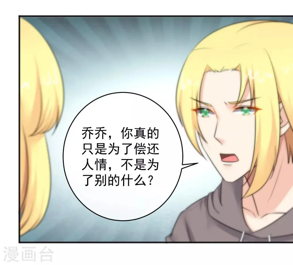 第149话 第31页