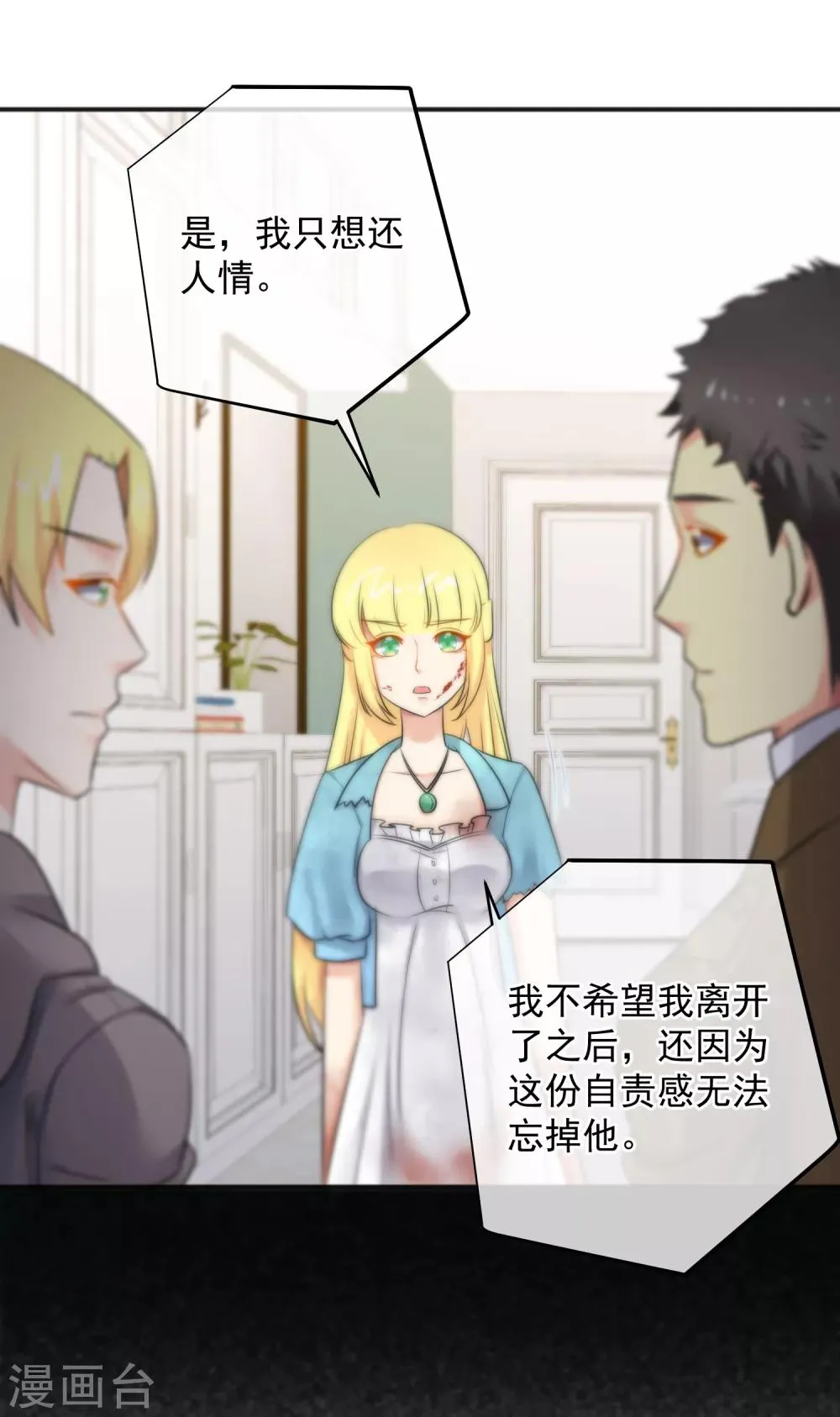 第149话 第32页