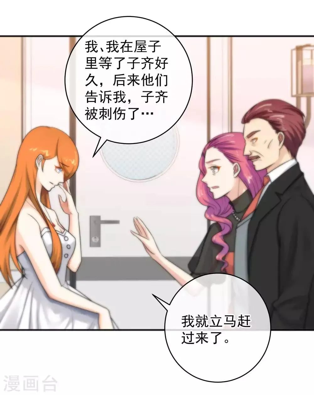 第148话 第3页