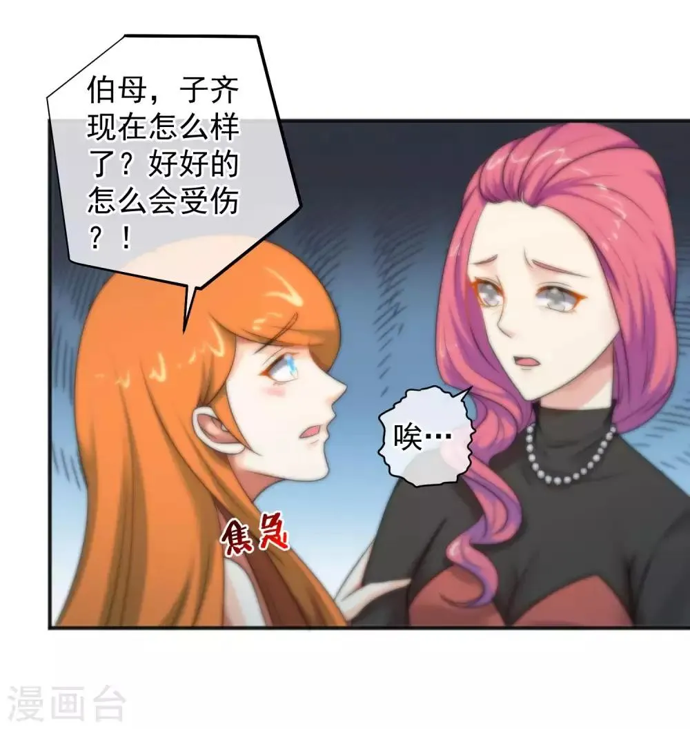 第148话 第4页