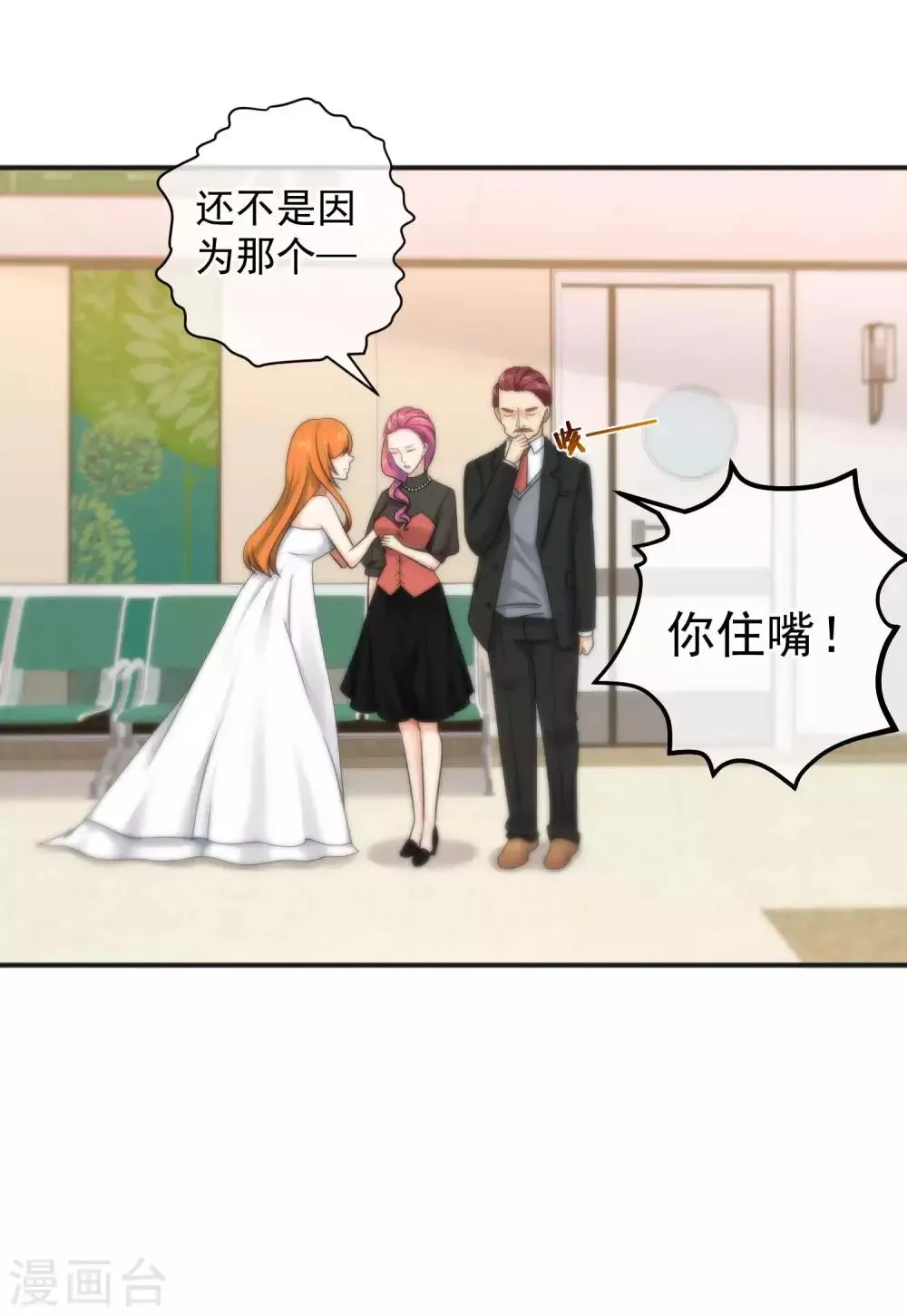 第148话 第5页