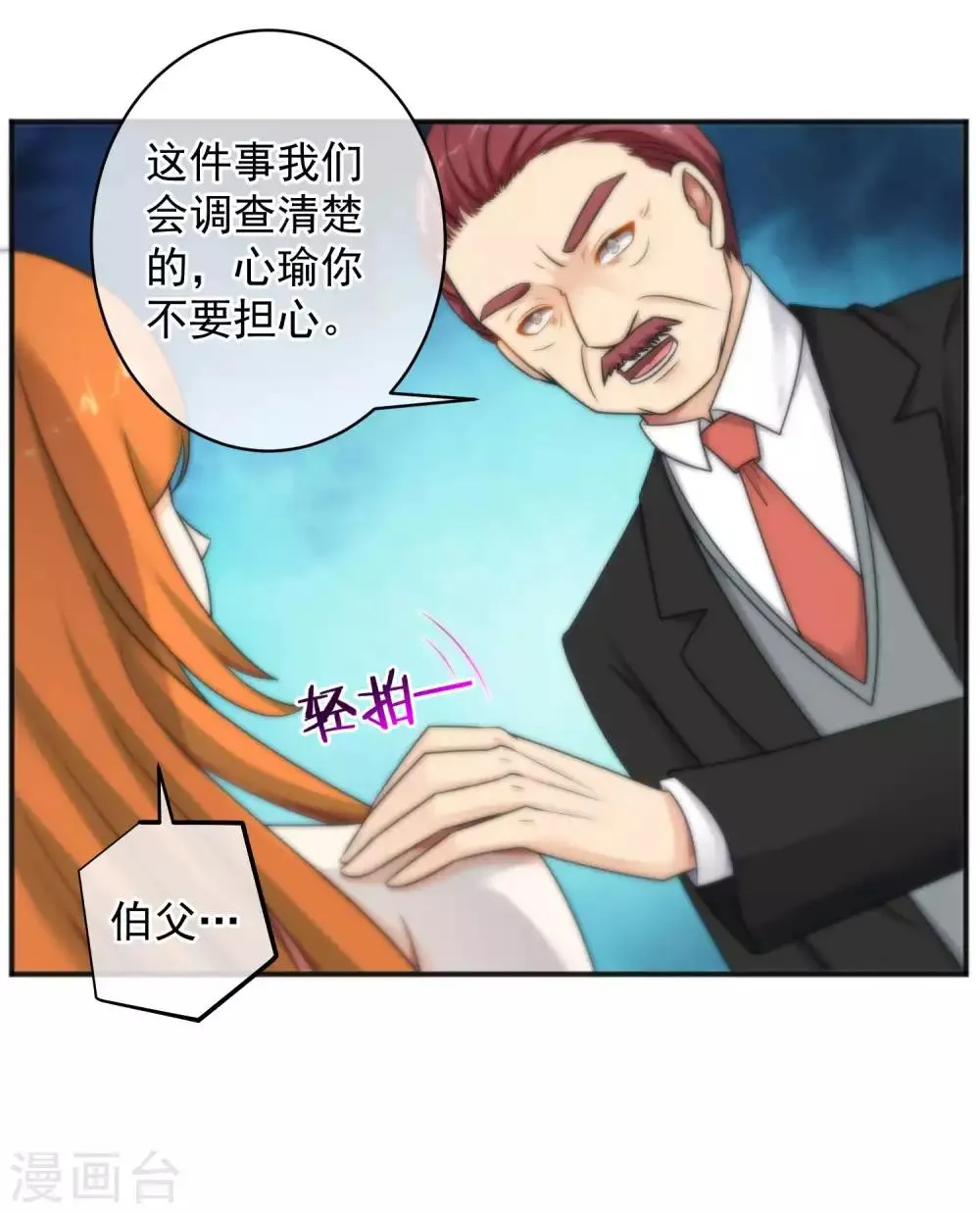 第148话 第6页