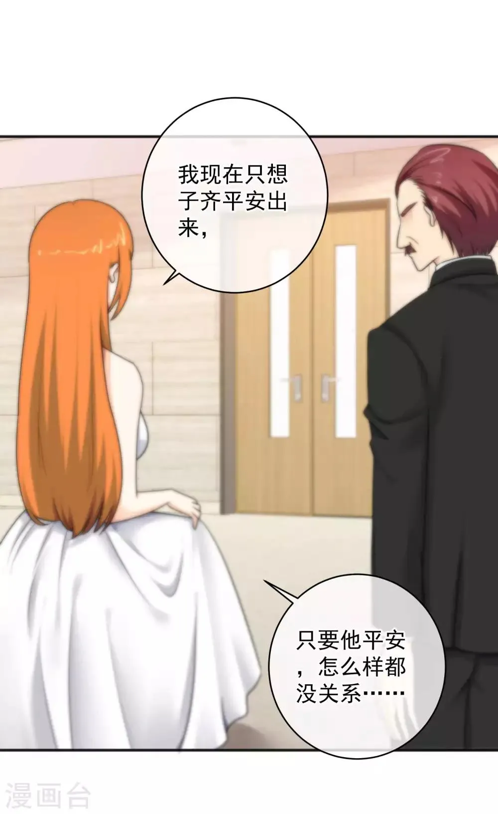 第148话 第9页