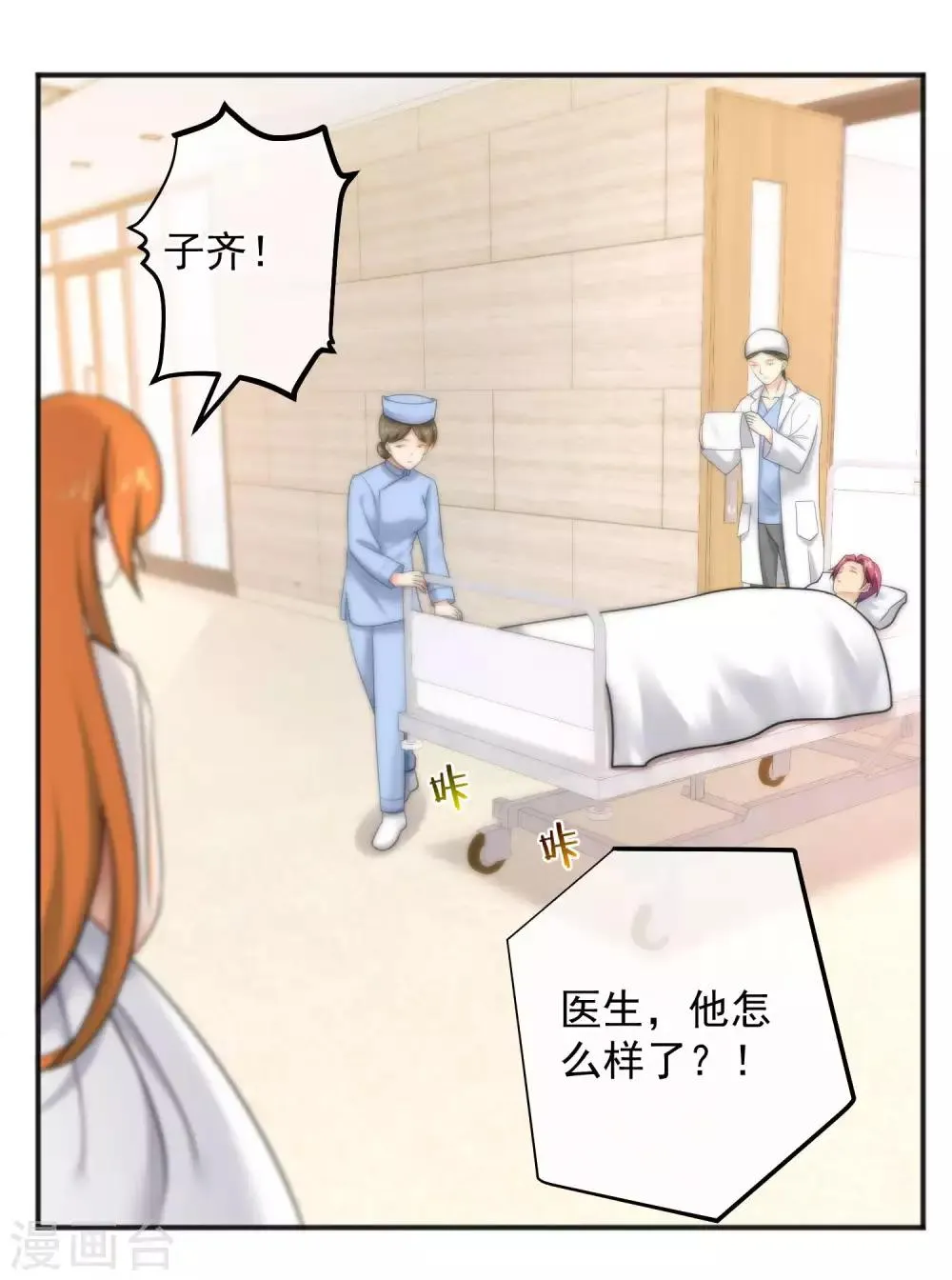 第148话 第11页