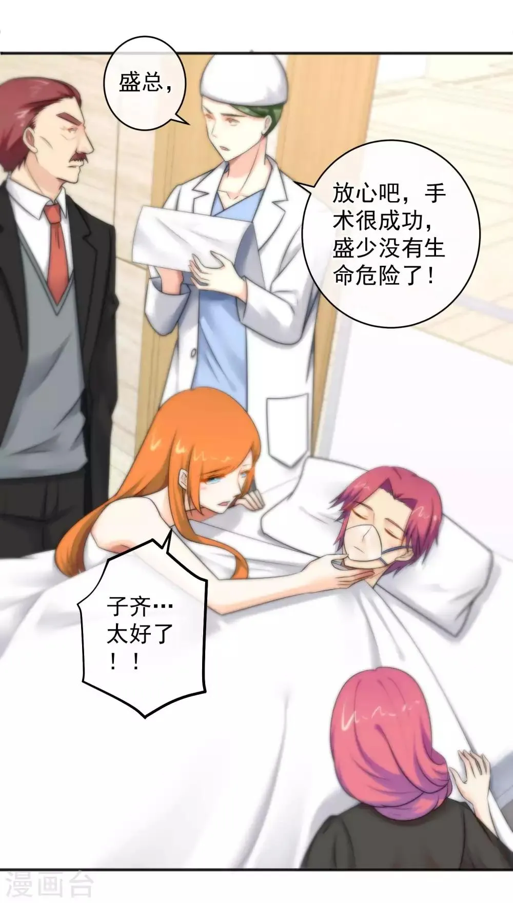 第148话 第12页