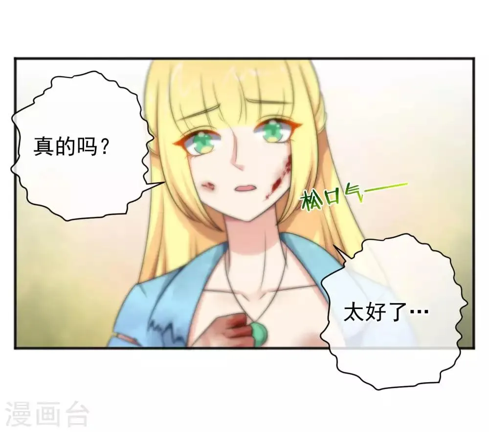 第148话 第14页