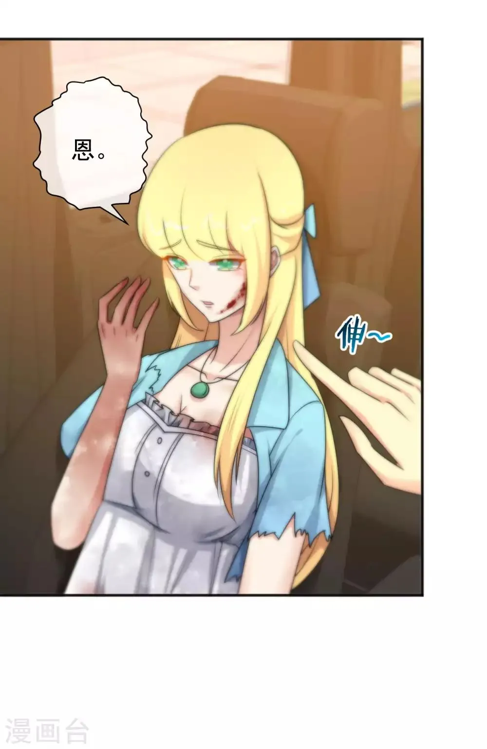 第148话 第16页