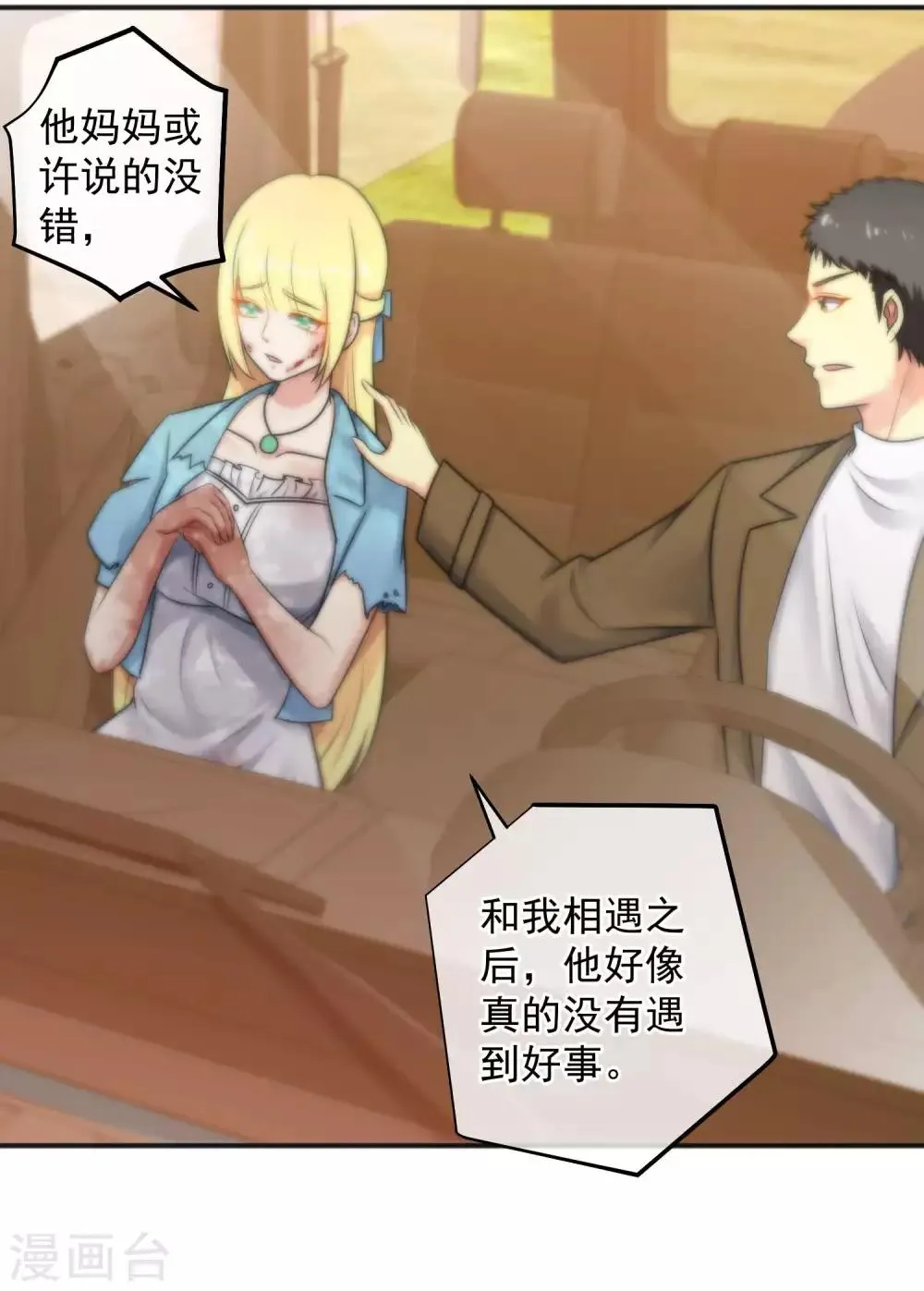 第148话 第19页
