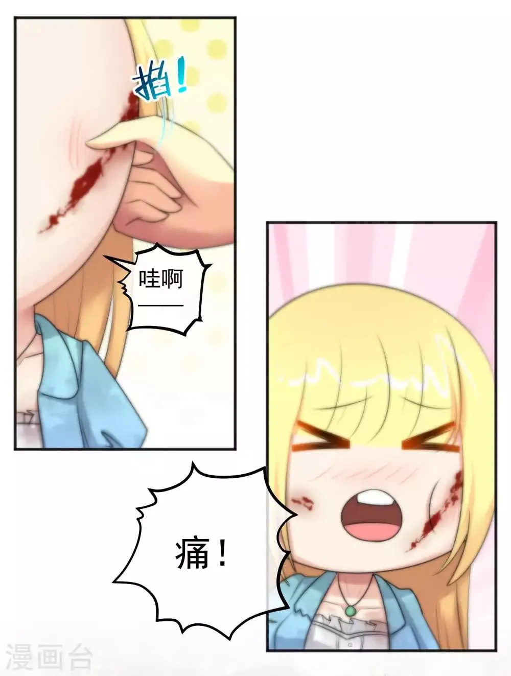 第148话 第20页