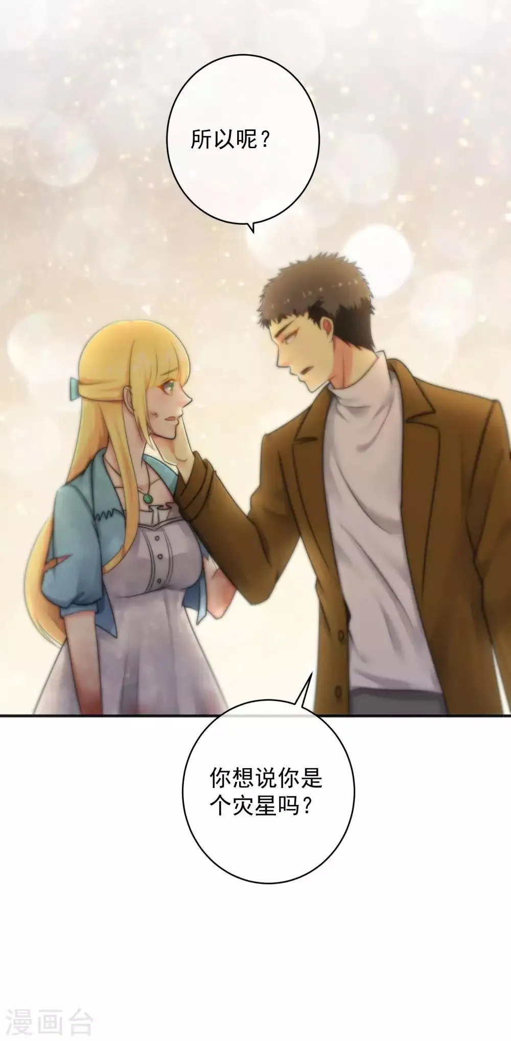 第148话 第21页
