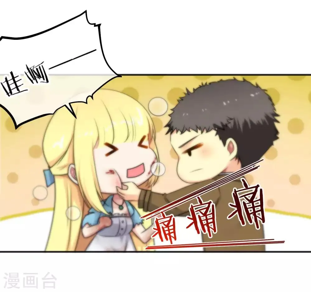 第148话 第23页