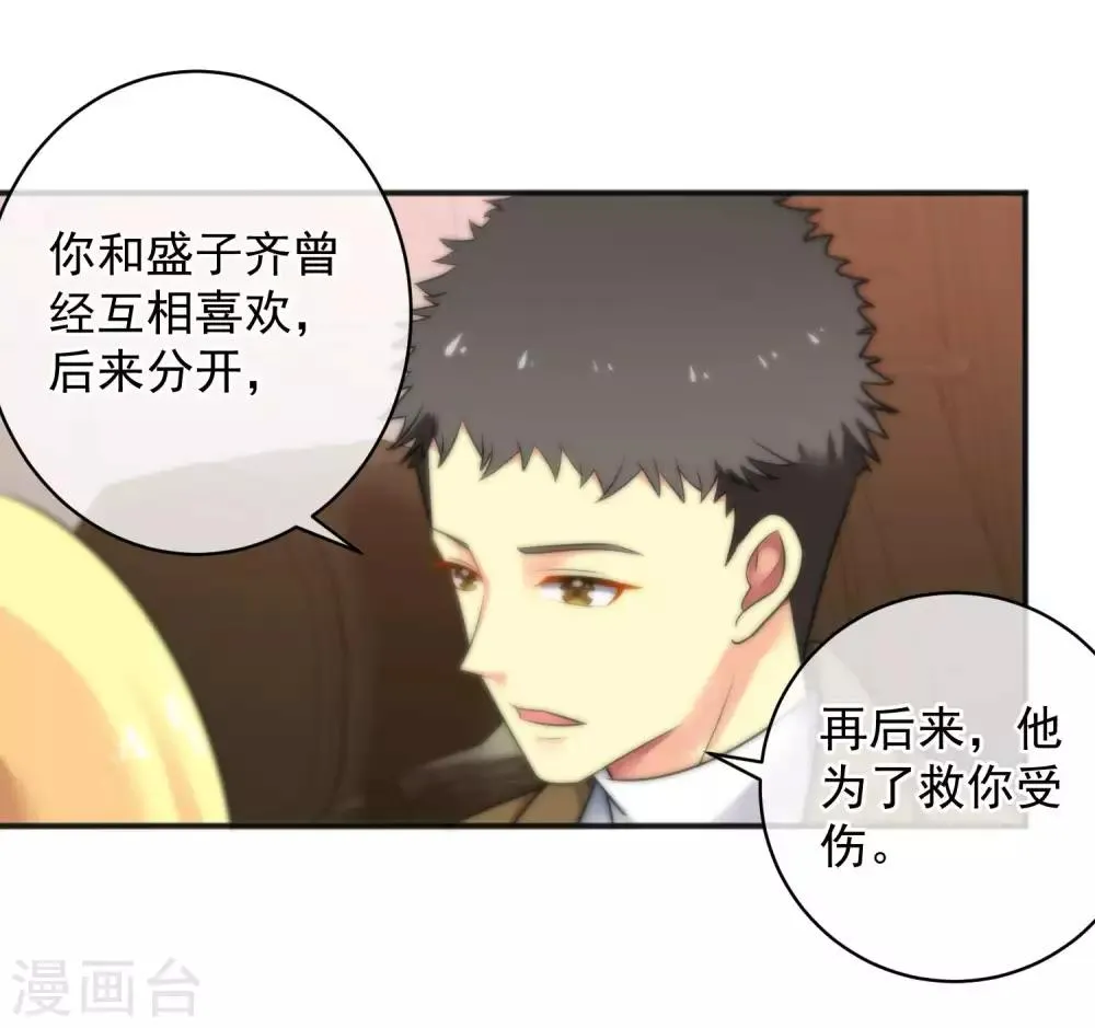 第148话 第25页