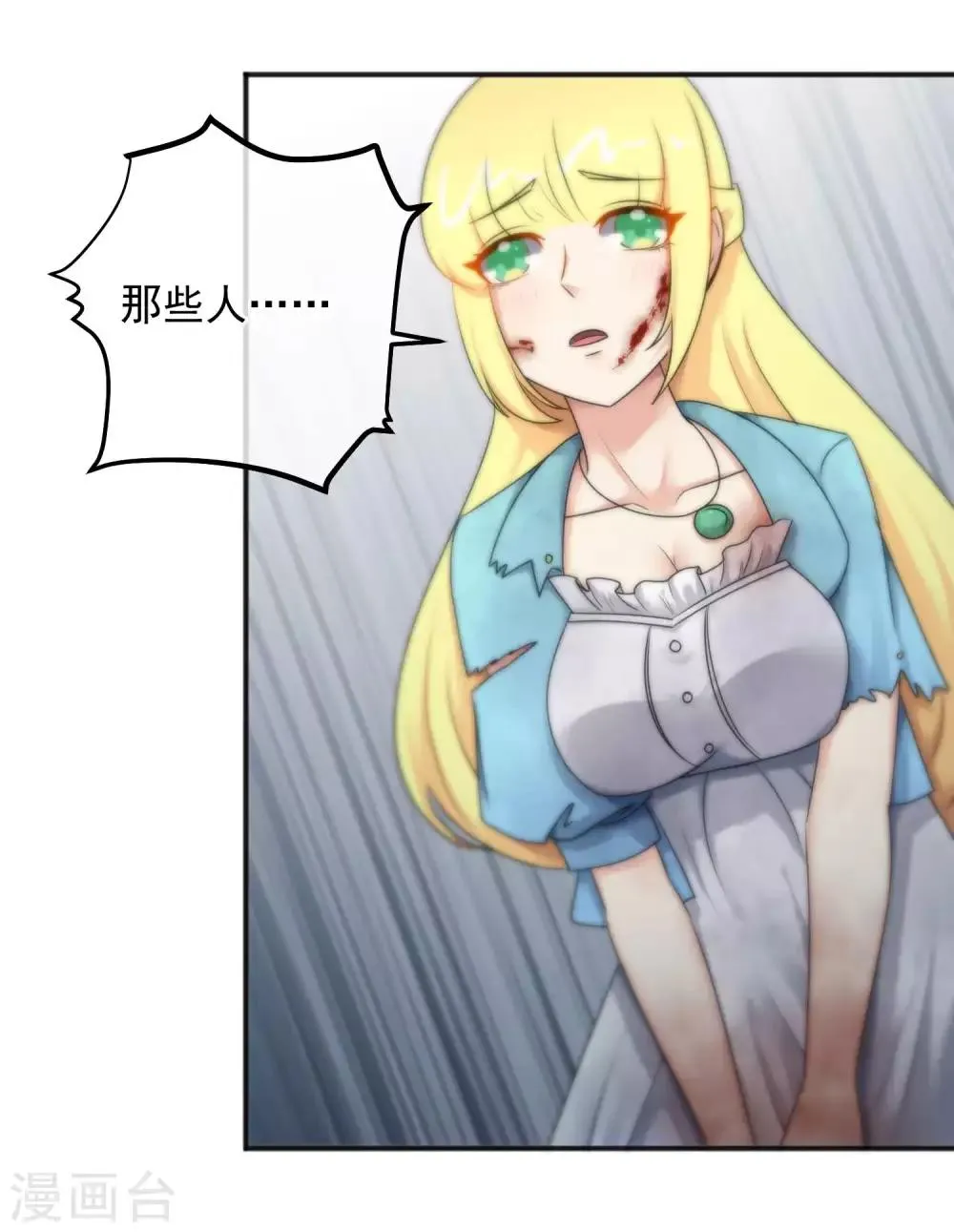 第148话 第28页