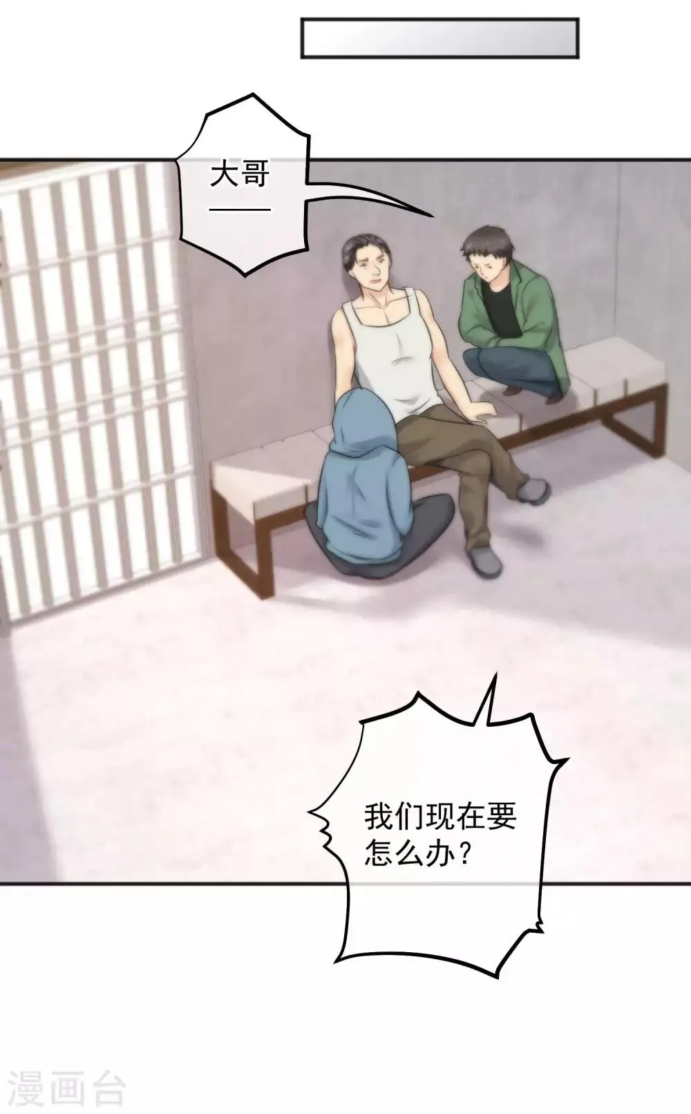 第148话 第30页