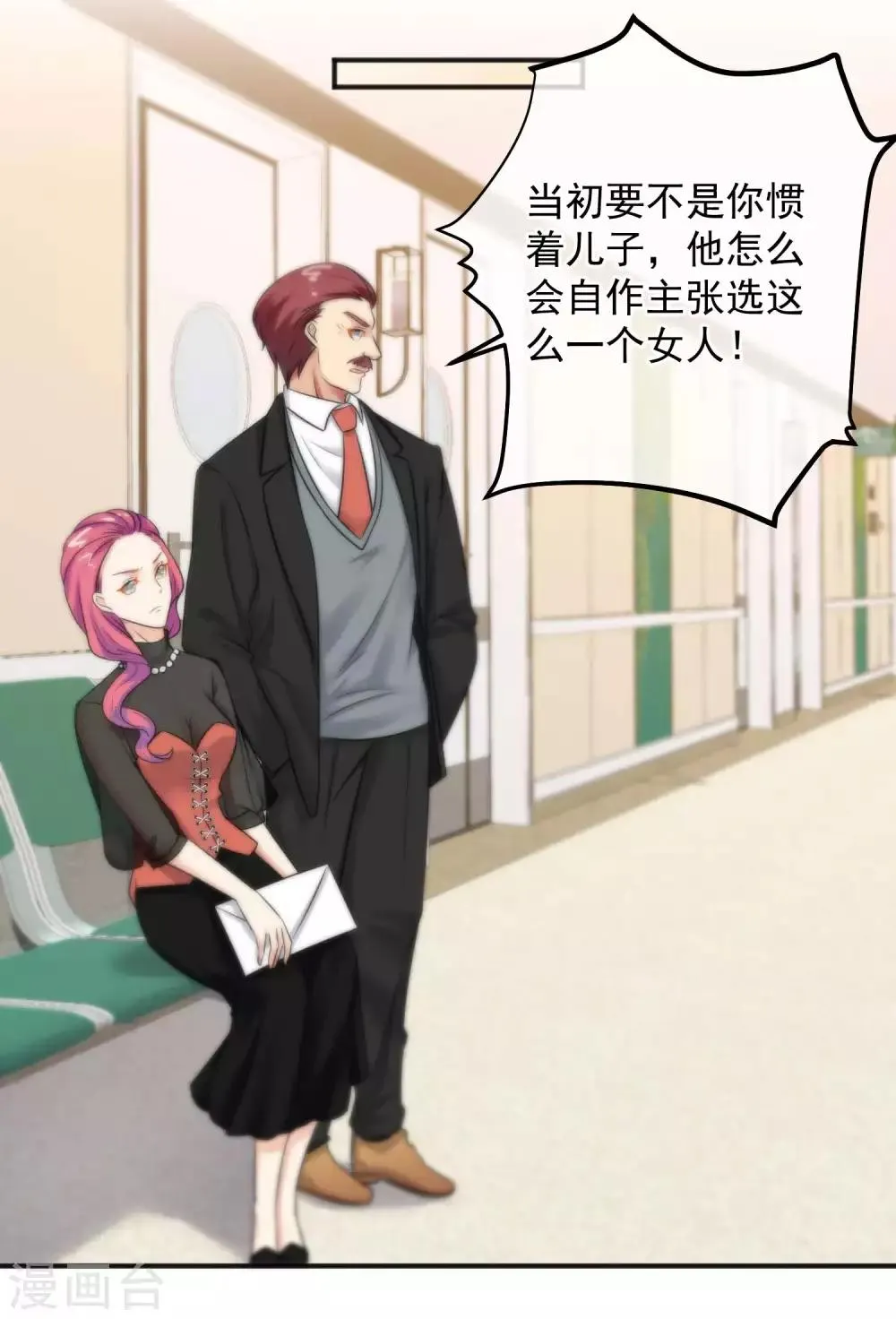 第147话 第2页