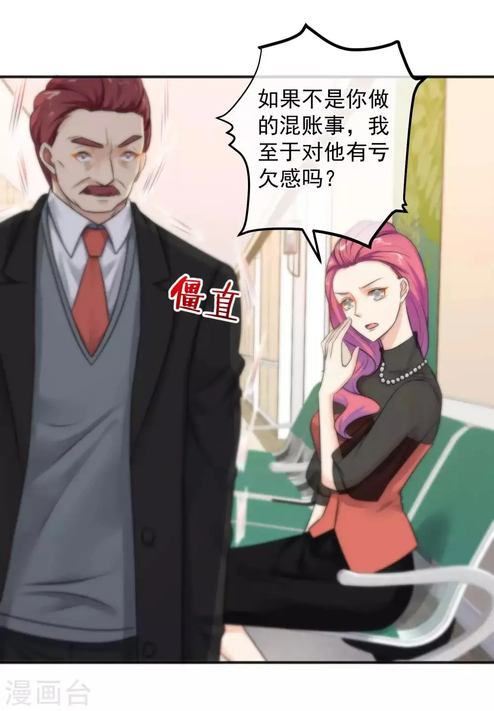 第147话 第4页