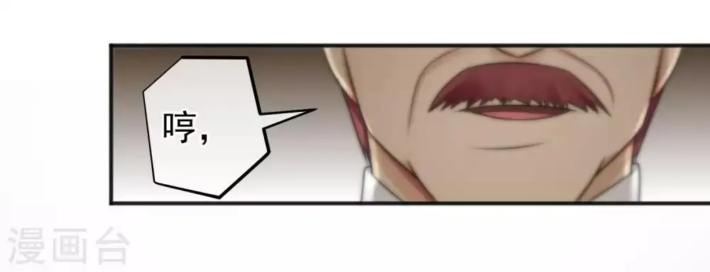 第147话 第5页
