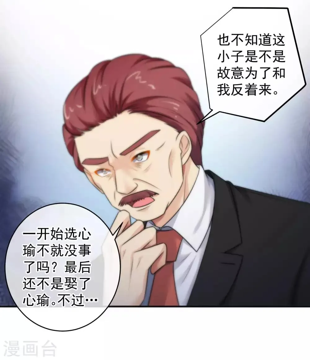第147话 第6页