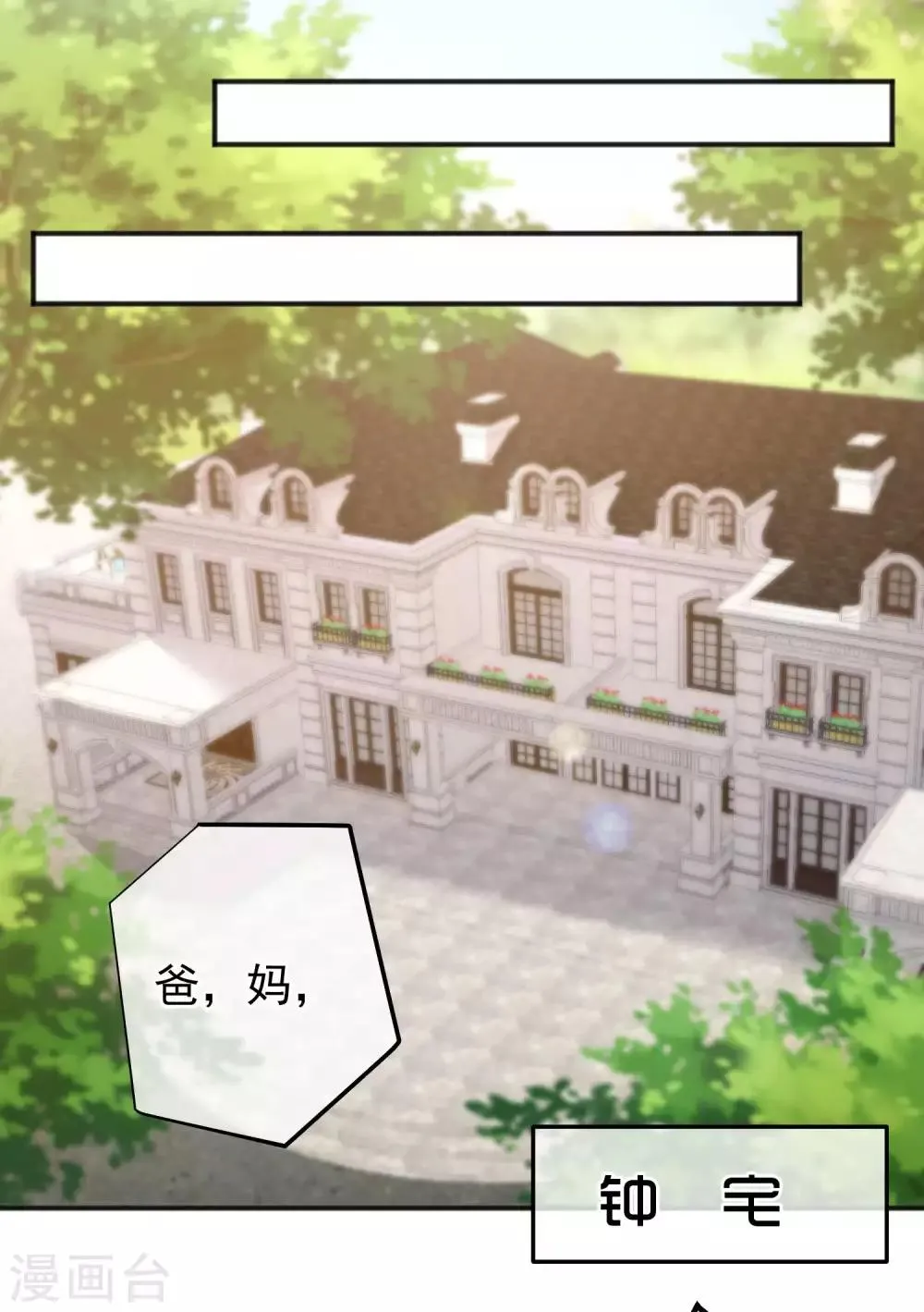 第147话 第8页