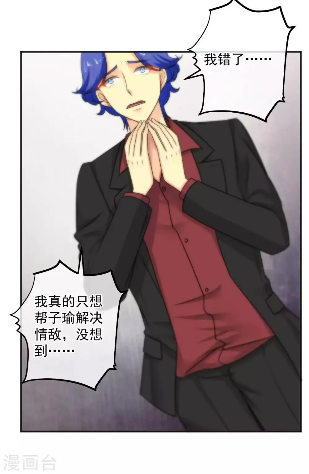 第147话 第9页