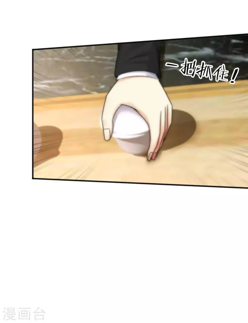 第147话 第12页