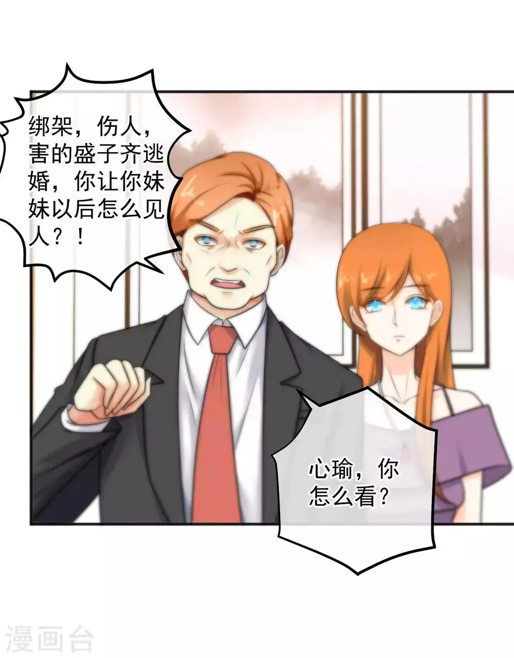 第147话 第16页