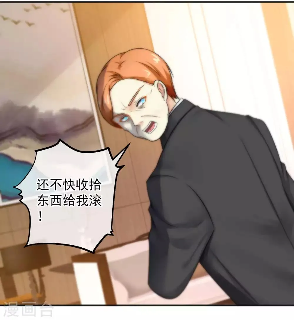 第147话 第20页