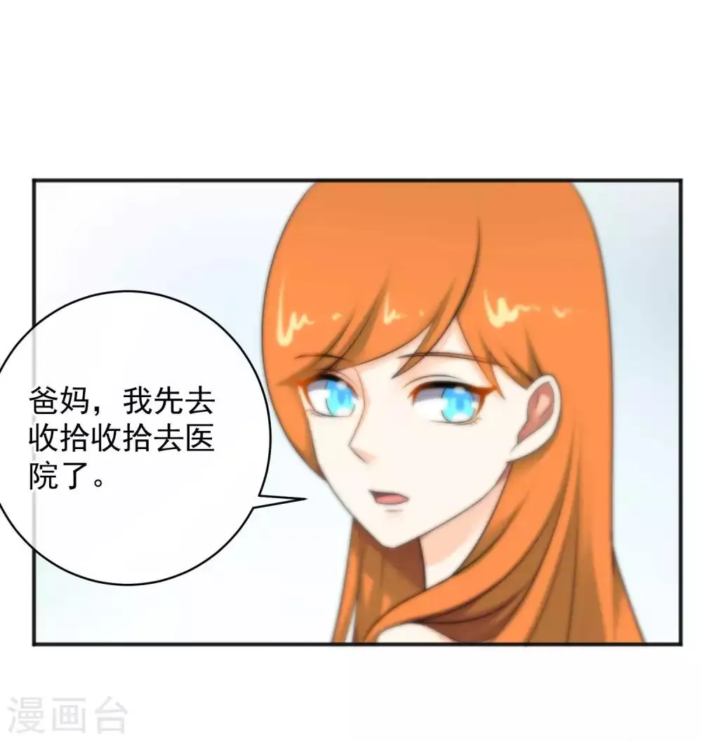 第147话 第23页