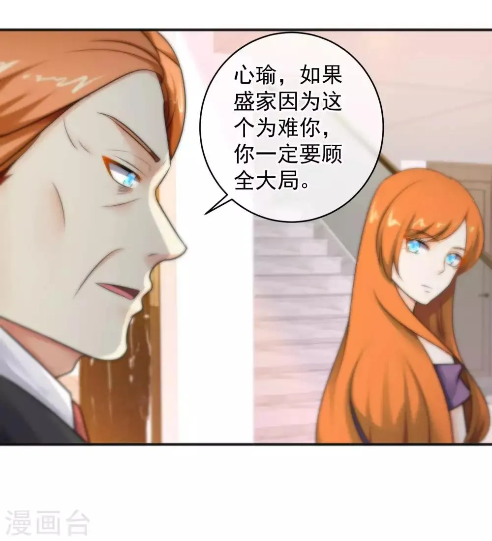 第147话 第24页