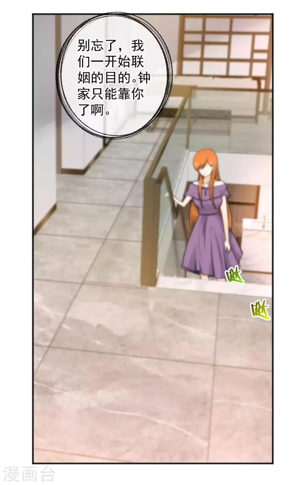 第147话 第25页