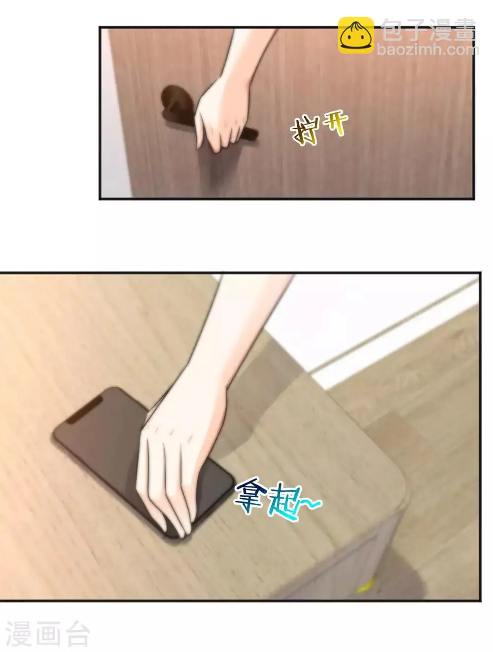 第147话 第26页