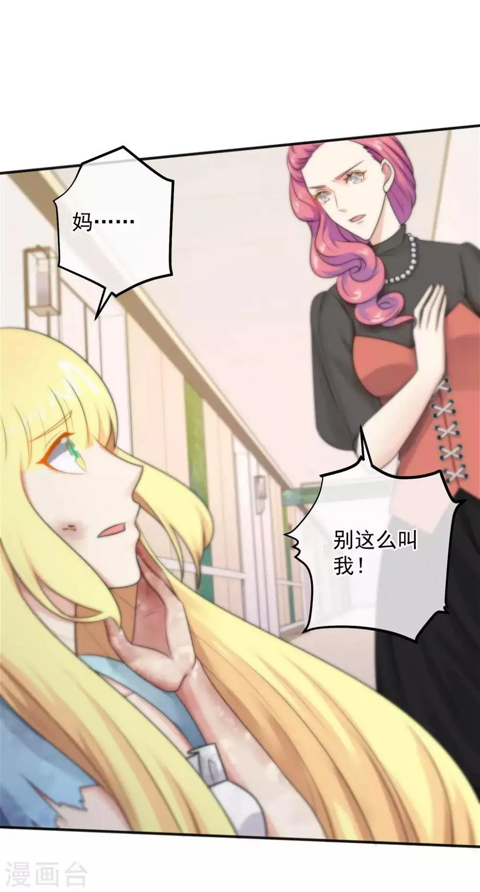 第146话 第1页