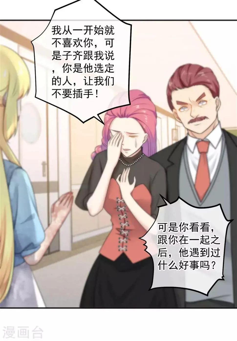 第146话 第4页