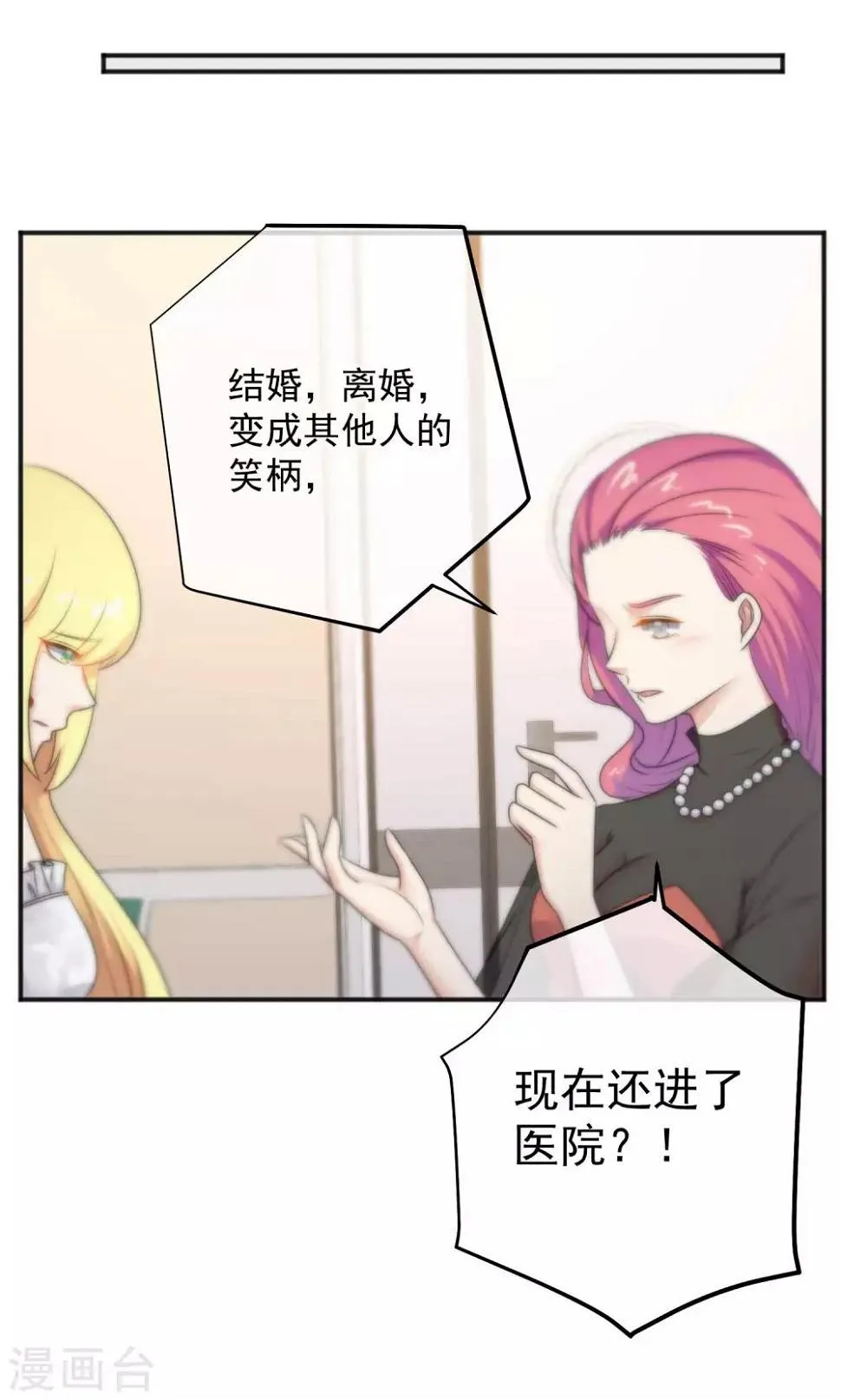 第146话 第5页