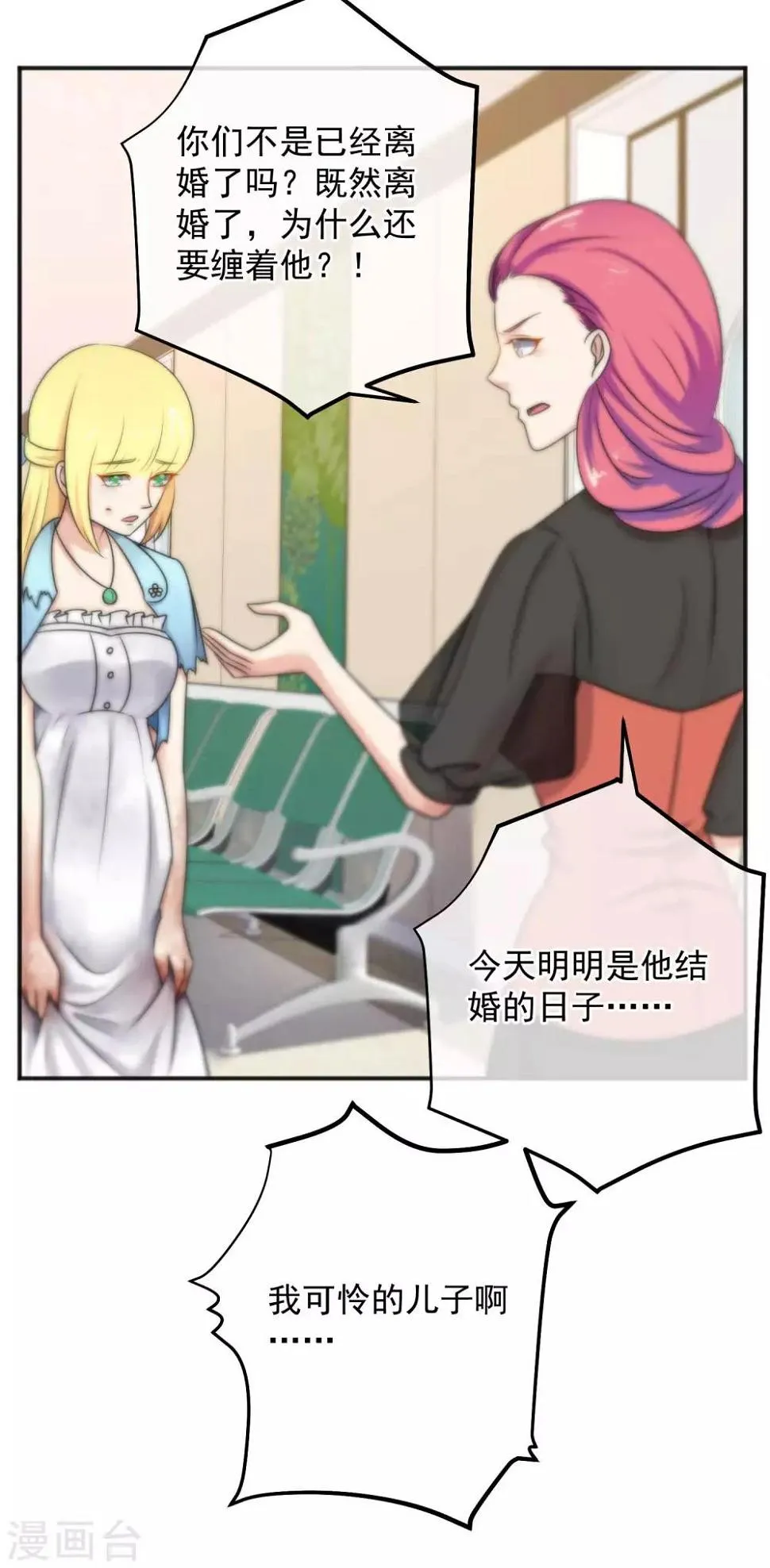 第146话 第6页