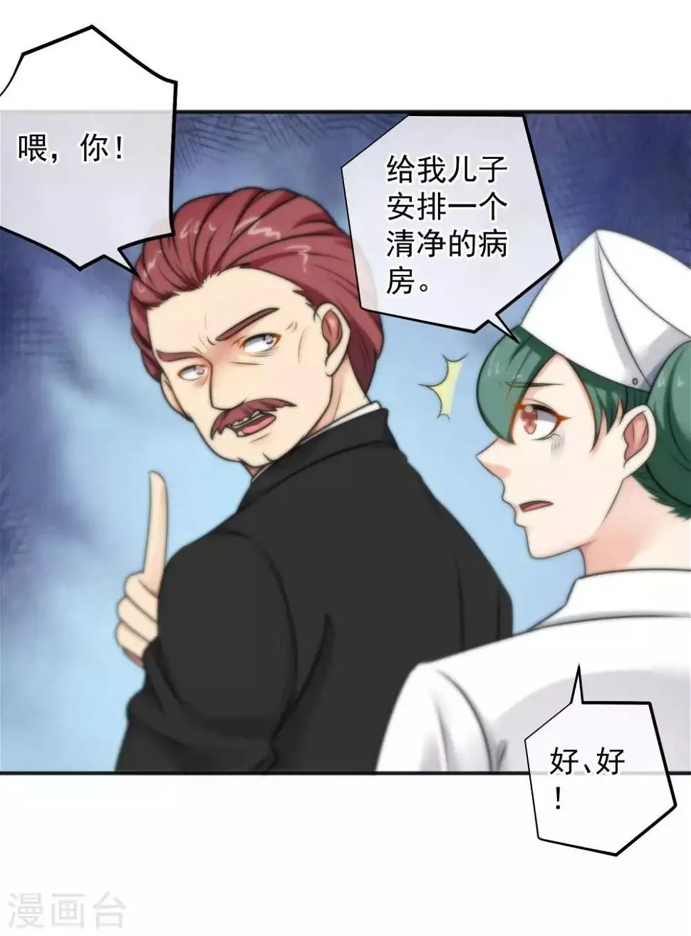 第146话 第10页