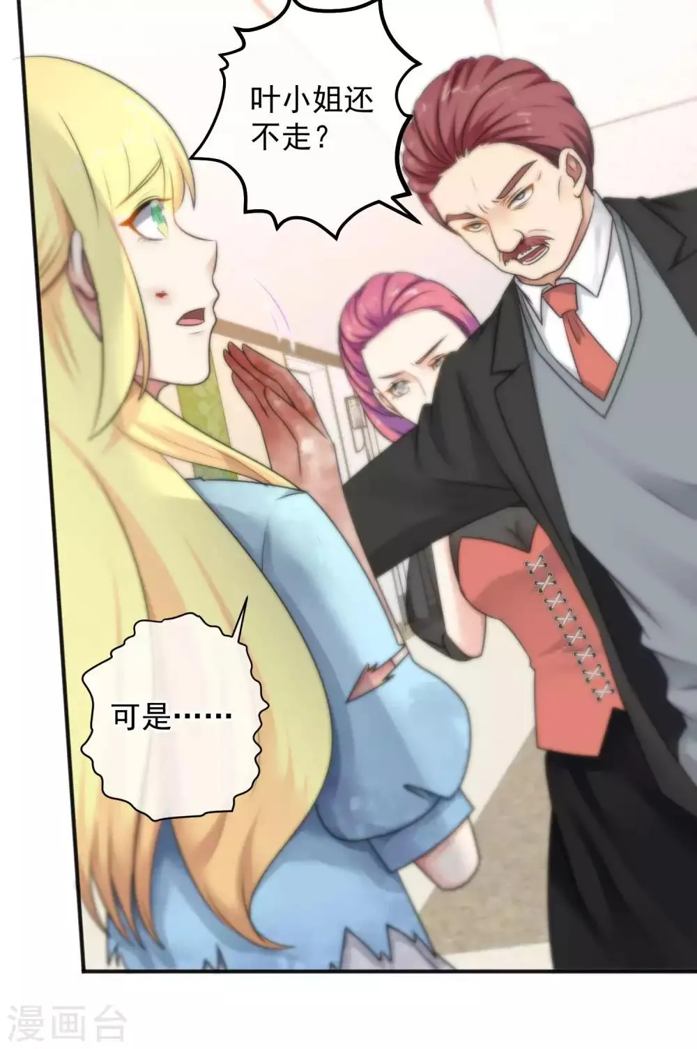 第146话 第11页
