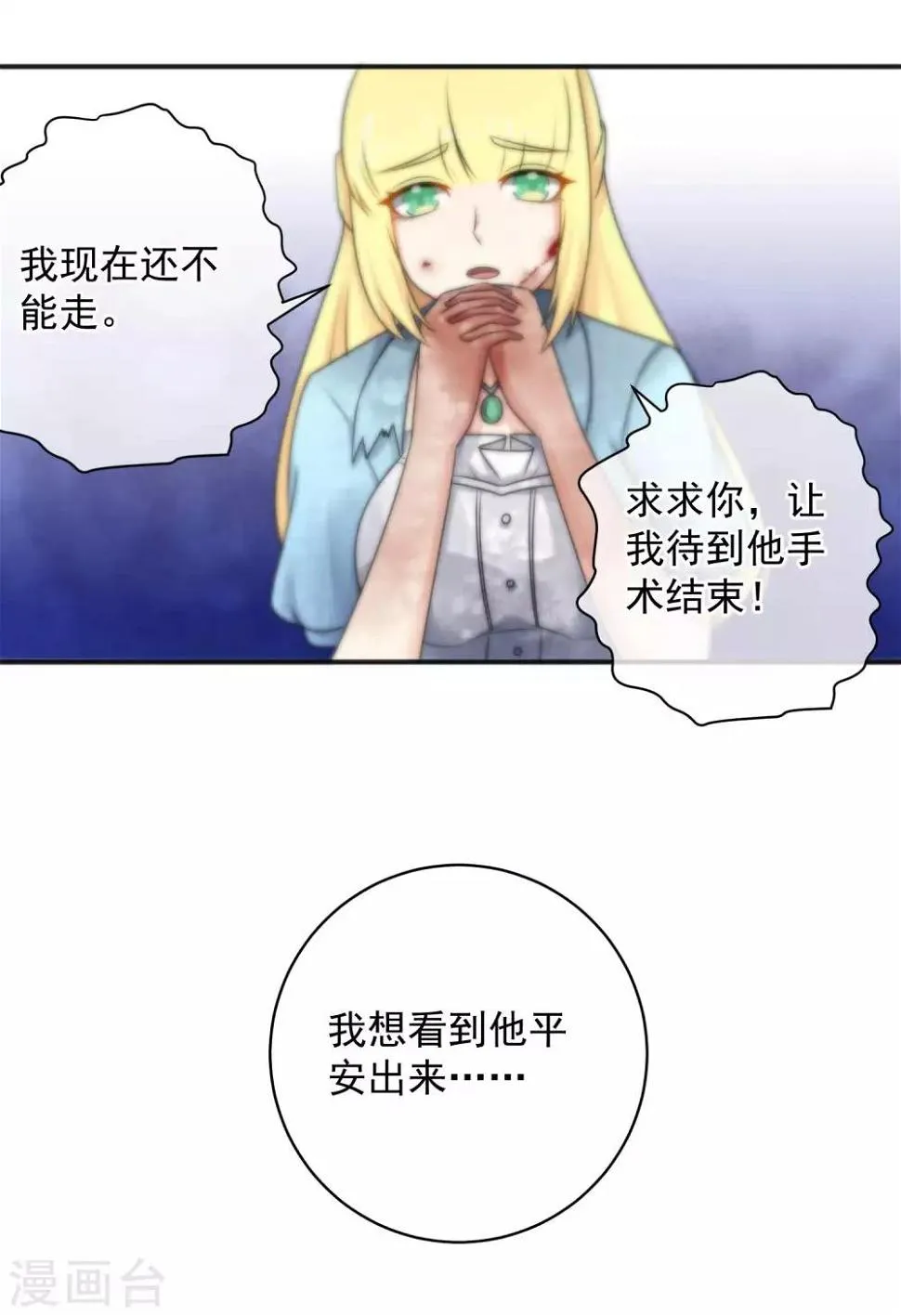第146话 第12页