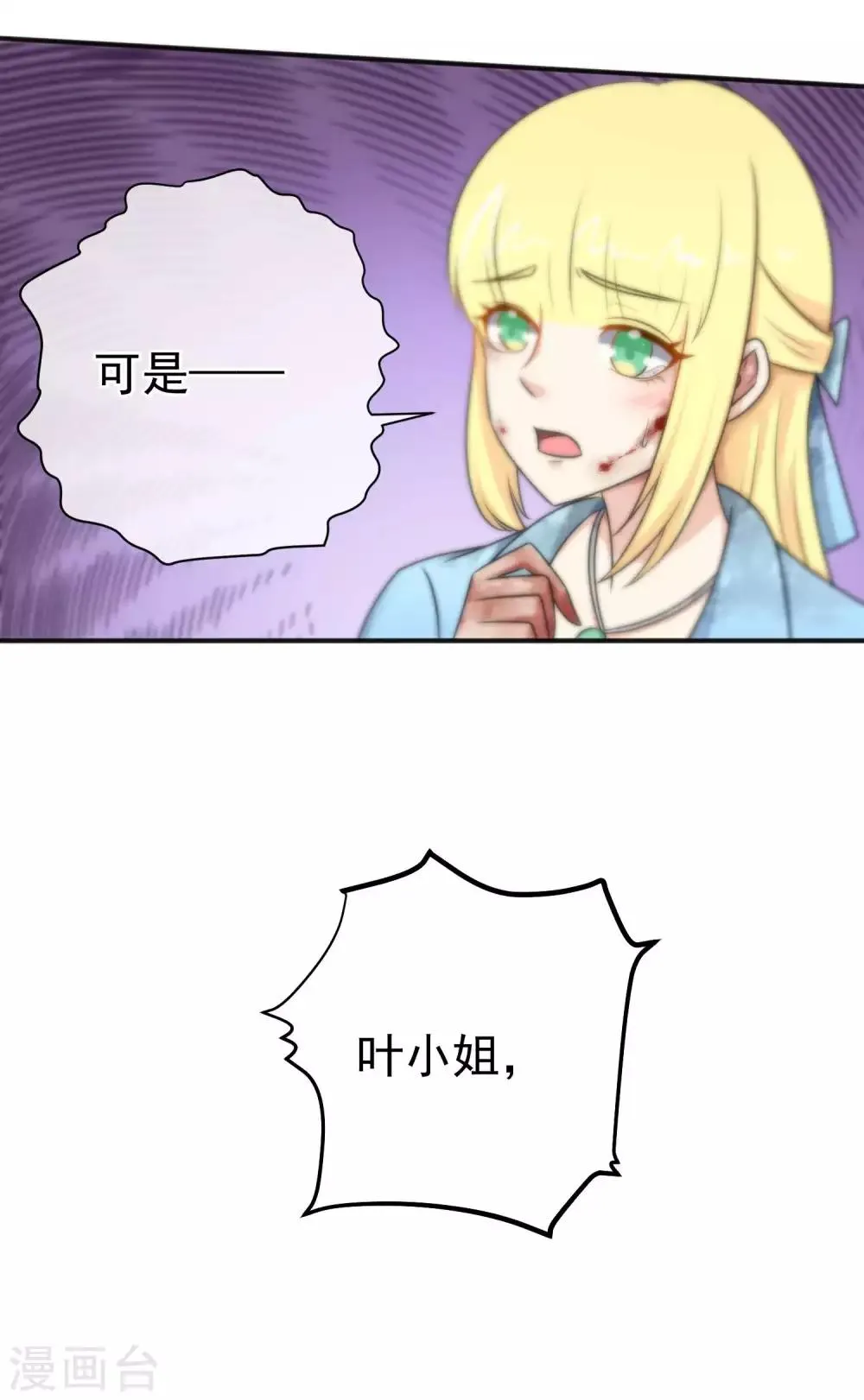第146话 第15页