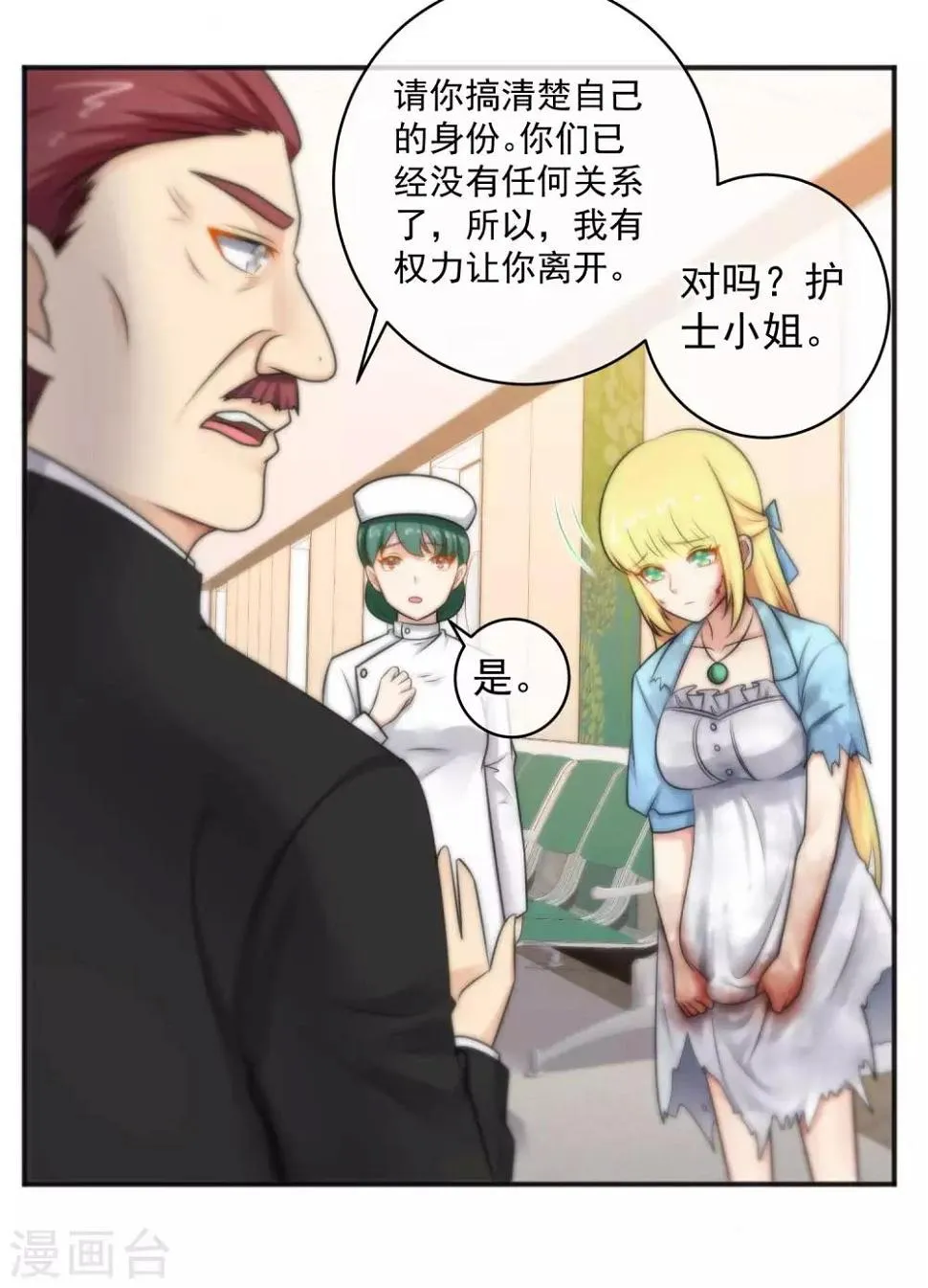 第146话 第16页