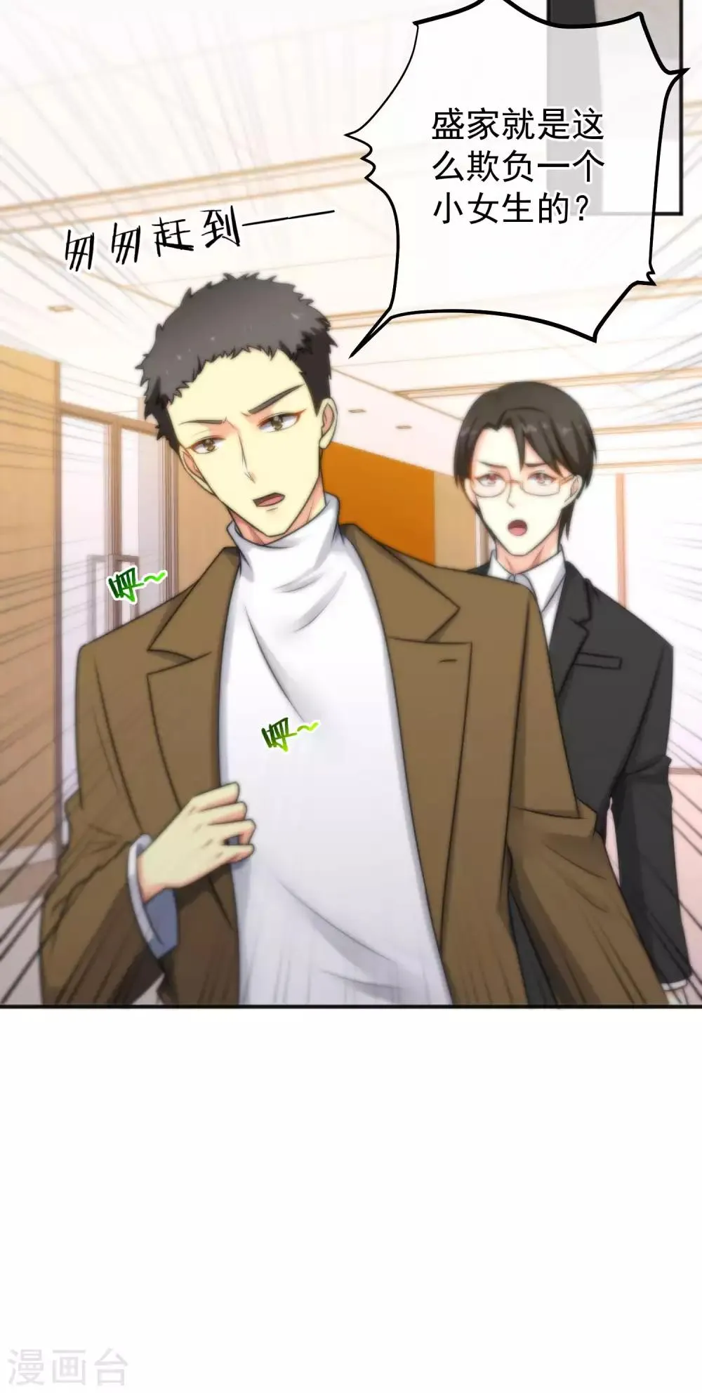 第146话 第20页