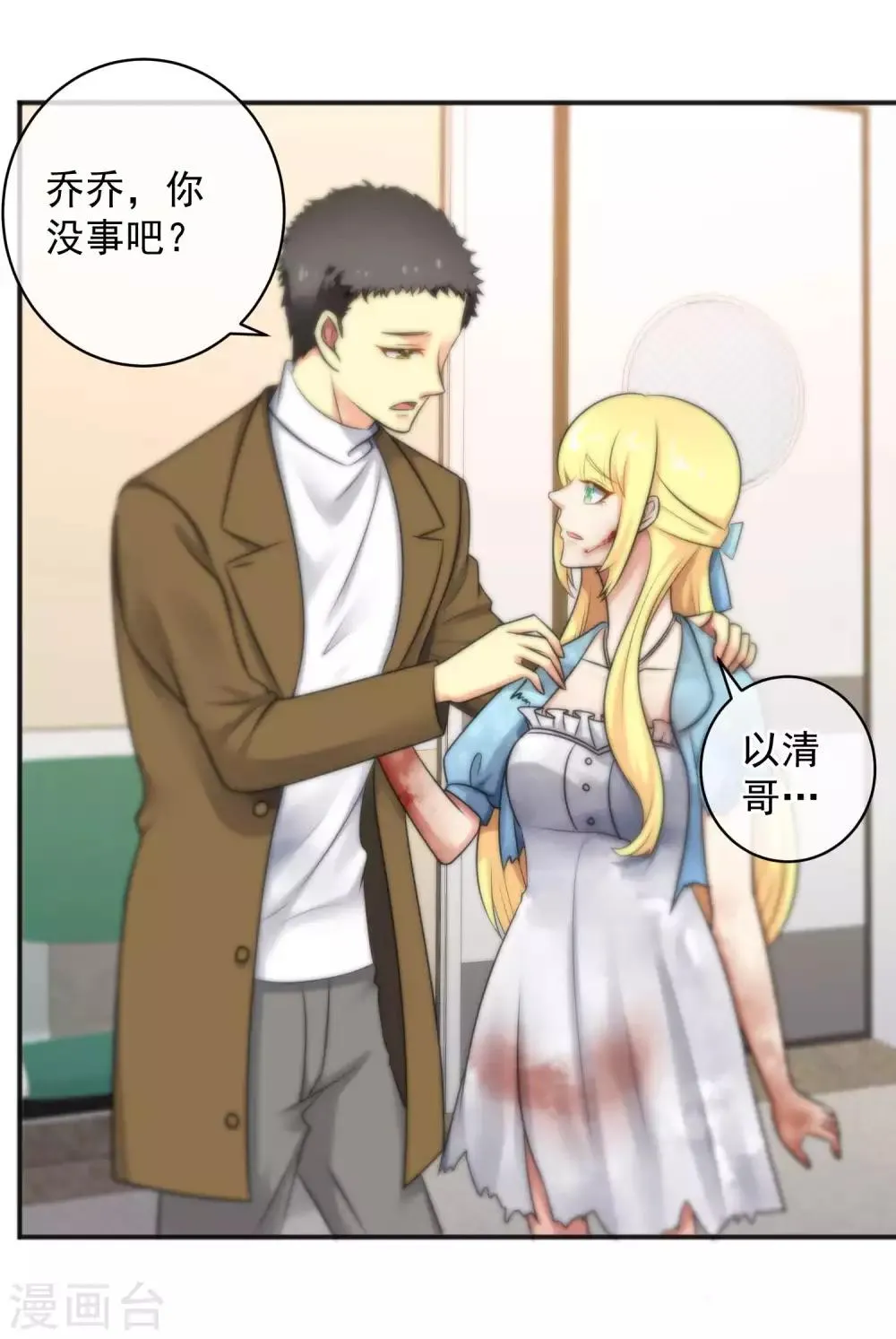 第146话 第21页