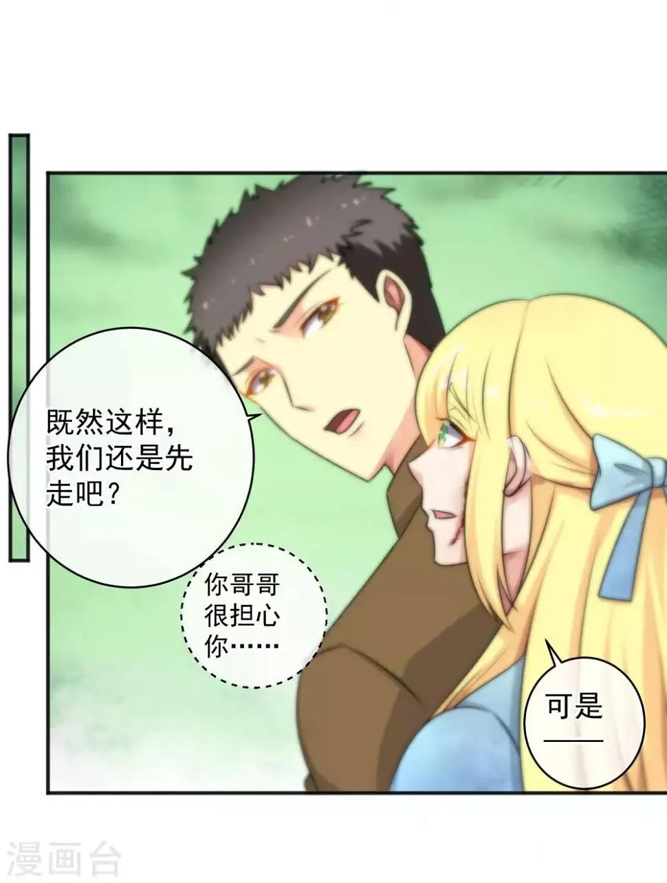 第146话 第28页