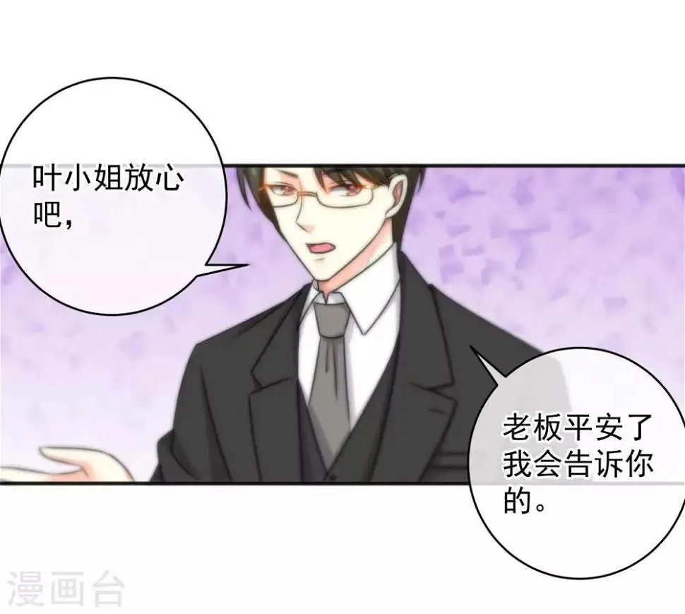 第146话 第29页