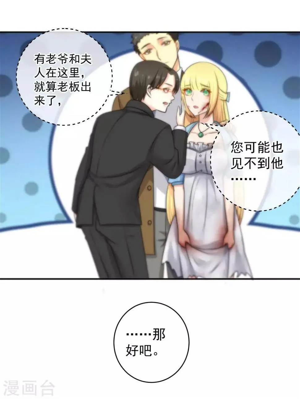 第146话 第30页